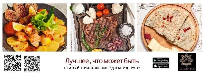 приложение