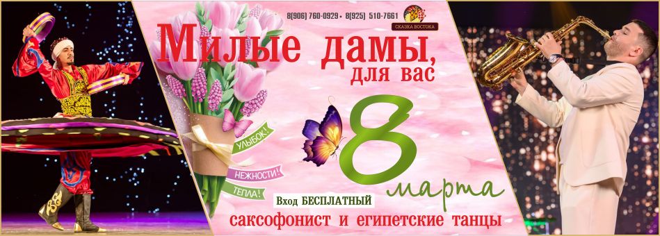 8 марта 2025 года